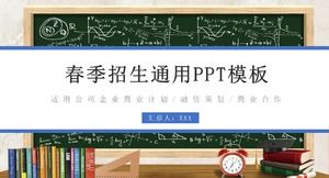 商務風春季學校招生報告通用PPT模板