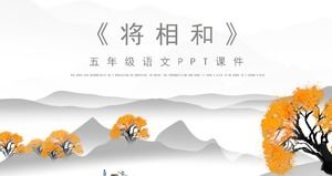 Beautiful and simple Chinese style background primary school will phase and Chinese teaching courseware PPT template
