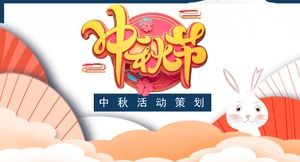 Simple cartoon Mid-Autumn Festival event planning general PPT template