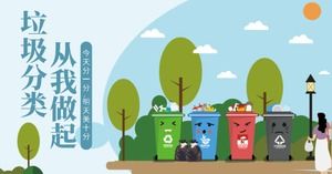 Cartoon fresh comic style background garbage classification propaganda and education PPT template
