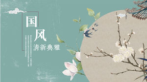 Retro old and elegant Chinese style PPT template