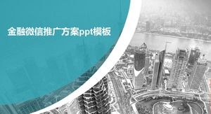 Template ppt rencana promosi keuangan WeChat
