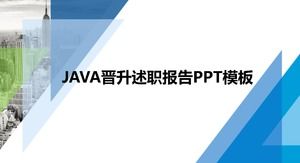 Шаблон п.п. отчета о продвижении Java по продвижению