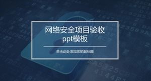 PPT-Vorlage für die Abnahme von Netzwerksicherheitsprojekten