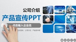 Suasana sederhana, template PPT promosi produk pengenalan perusahaan gaya tiga dimensi mikro