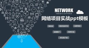 Network project actual combat ppt template