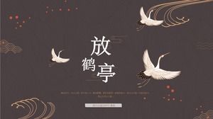 简约优雅美丽的鹤背景点缀现代中国风通用PPT模板