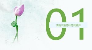 Elegant and fresh national style watercolor lotus embellishment business general PPT template