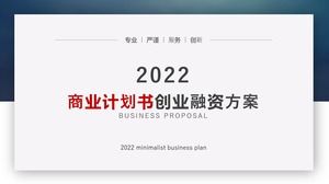 壮大な大気三次元風力会社事業計画PPTテンプレート