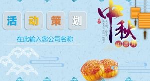 Plantilla ppt de planificación de eventos de la compañía Festival del Medio Otoño de estilo chino de dibujos animados
