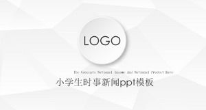 小学时事新闻ppt模板