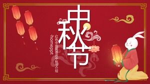 พื้นหลังสีแดงจีนคลาสสิกเทศกาลกลางฤดูใบไม้ร่วงการวางแผนเหตุการณ์ PPT template