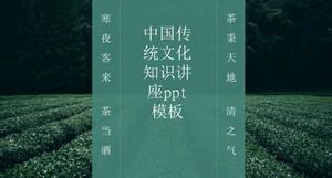 Templat ppt kuliah pengetahuan budaya tradisional Cina