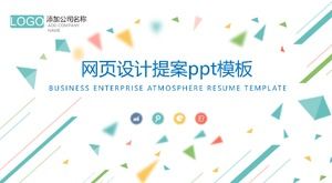 网页设计提案ppt模板