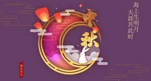 Atmospheric purple elegant traditional Mid-Autumn Festival PPT template