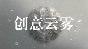 灰色创意抽象烟雾背景PPT模板免费下载