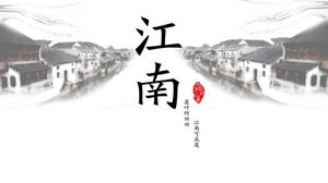 Klassische Tinte Jiangnan PPT-Vorlage