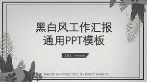 Plantilla PPT general de negocios minimalista en blanco y negro de moda de alta gama