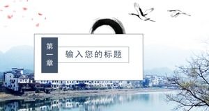 Simple and elegant Chinese style personal year-end summary report ppt template