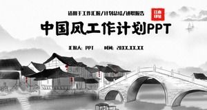 Modèle PPT de plan de travail d'entreprise de style chinois peint à la main de belle rime ancienne
