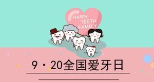 Niedlichen Cartoon flachen Wind National Love Tooth Day öffentliche Wohlfahrtswerbung PPT-Vorlage