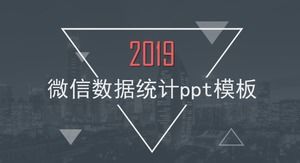 WeChatデータ統計pptテンプレート