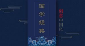 Modelo de PPT de cultura tradicional clássica chinesa atmosférico e elegante estilo chinês