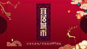 빨간색 절묘한 새로운 중국 부동산 마케팅 계획 PPT 템플릿