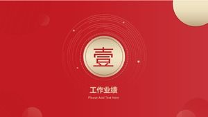 Plantilla PPT de resumen comercial de estilo chino de atmósfera roja