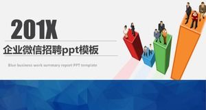 Plantilla ppt de reclutamiento de WeChat empresarial