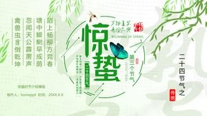 Зеленый свежий Jingzhe солнечный термин введение шаблон PPT скачать бесплатно