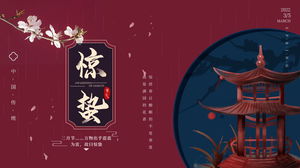 Изысканный акварельный цветочный фон павильона Цзинчжэ солнечный термин шаблон PPT
