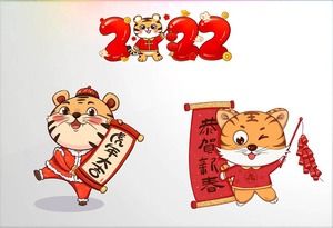 2022 de artă de cuvinte și material PPT de tigru din desene animate