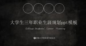 Three-year career planning ppt template for college students