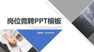 Modelo de PPT de competição de trabalho de correspondência de cores azul e cinza simples