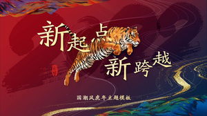 Springender Tiger Hintergrund PPT-Vorlage für den Zusammenfassungsplan für das Tigerjahr