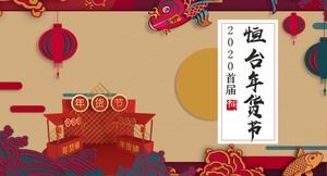 Primul șablon ppt al festivalului de Anul Nou Hengtai în stil chinezesc 2020