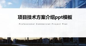 Project technical scheme introduction ppt template