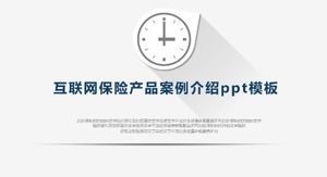 互联网保险产品案例介绍ppt模板