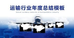 Transport industry year-end work summary ppt template