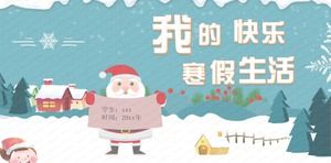 My happy winter vacation life ppt template