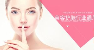 Beauty and skin care industry ppt template