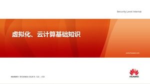 Plantilla ppt de contenido de capacitación de conocimiento de computación en la nube de Huawei