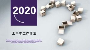 2020紫色商务风上半年工作计划ppt模板