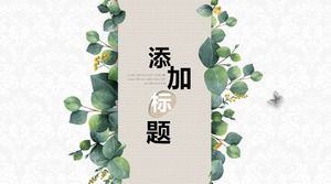 Fresh and beautiful green leaves PPT template