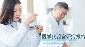PPT-Vorlage für medizinische medizinische Laborforschungsberichte