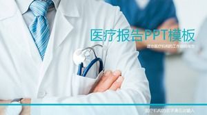 Blue medical medical report PPT template