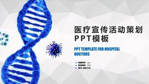 蓝色极简医疗推广活动策划PPT模板
