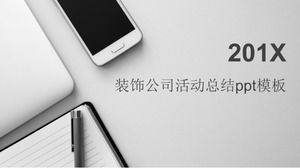 장식 회사 활동 요약 PPT 템플릿