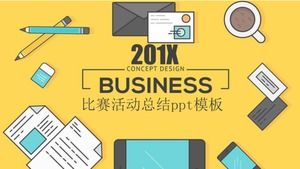 대회 활동 요약 PPT 템플릿